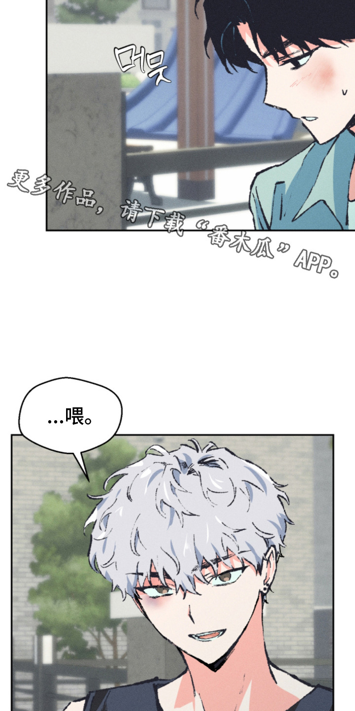 烟味谎言漫画,第9章：离家出走1图