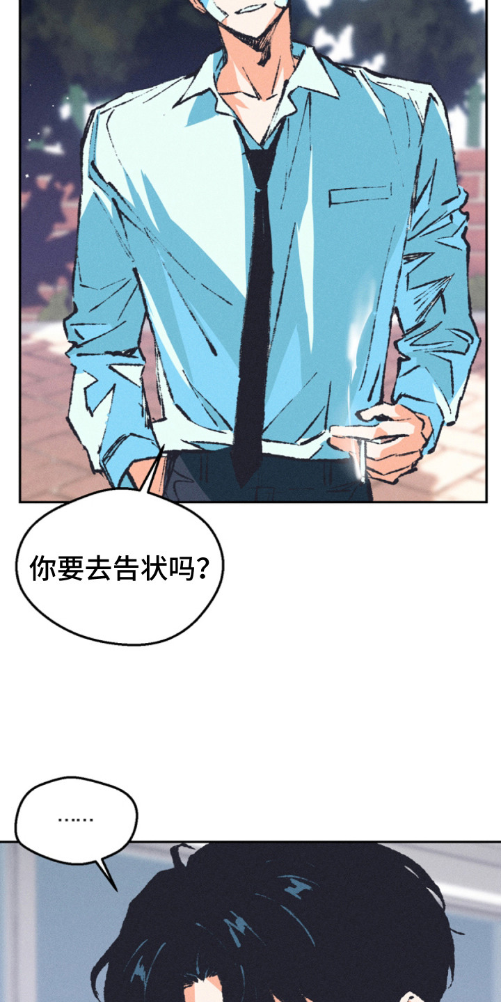 烟味谎言漫画,第1章：话题中心1图