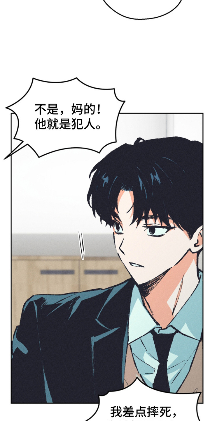 烟味谎言漫画,第3章：误会3图