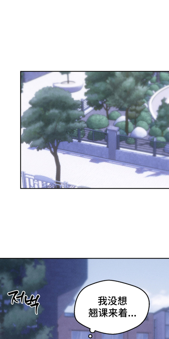 烟味谎言漫画,第4章：吸引注意5图