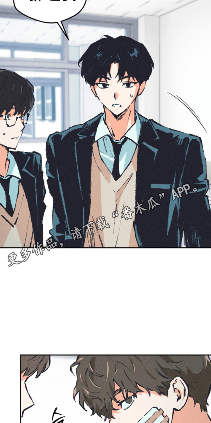 烟味谎言漫画,第2章：气氛凝重1图
