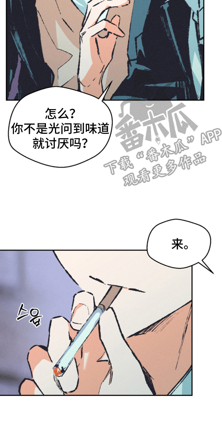 烟味谎言漫画,第5章：解脱感3图