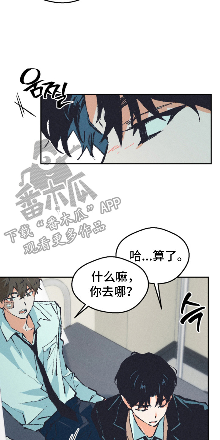 烟味谎言漫画,第6章：唠叨5图