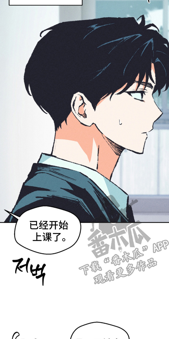 烟味谎言漫画,第4章：吸引注意5图