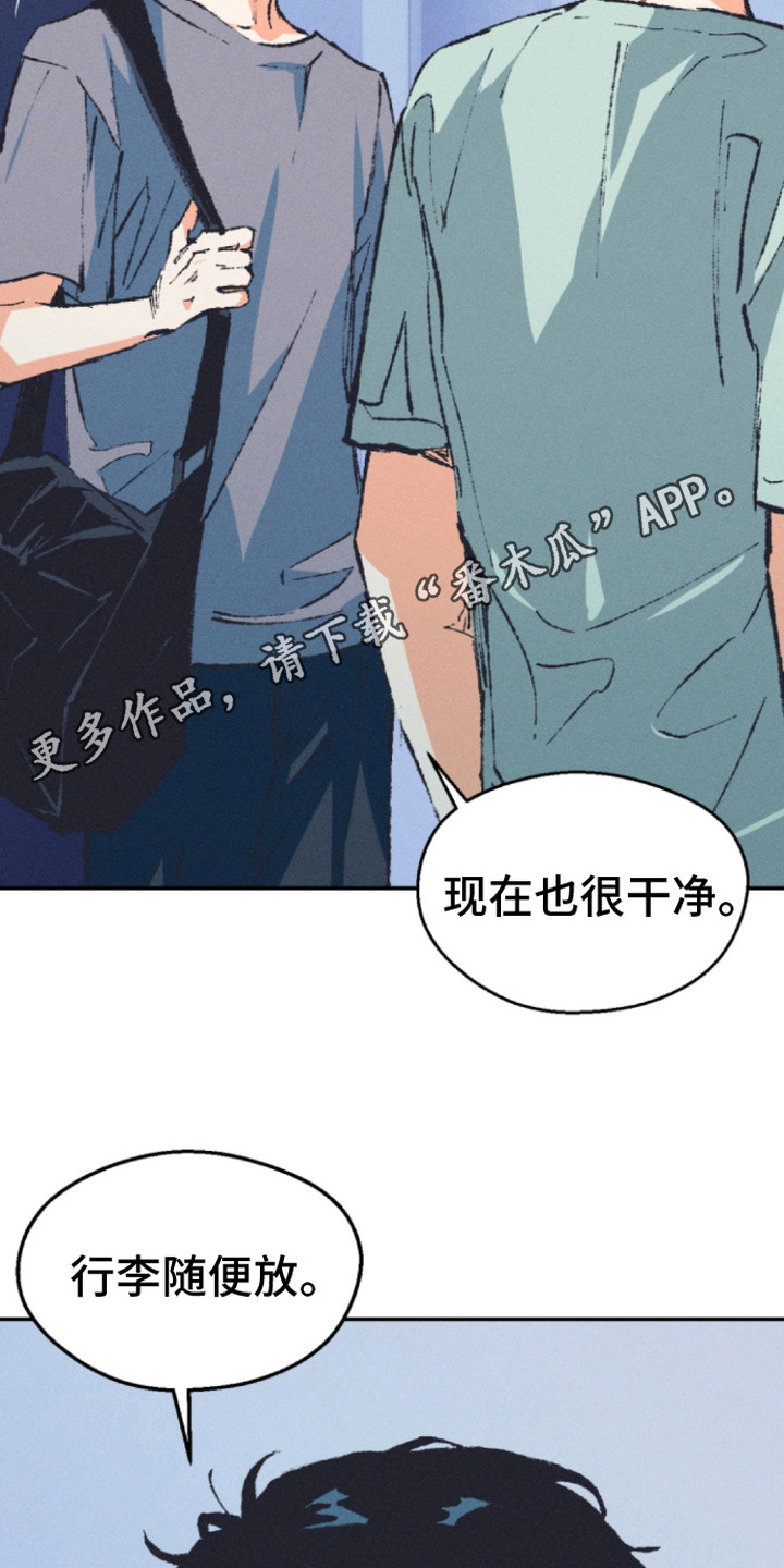 烟味谎言漫画,第9章：离家出走4图