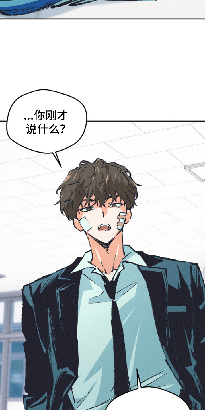 烟味谎言漫画,第2章：气氛凝重2图