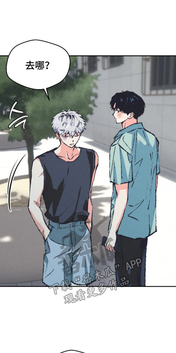 烟味谎言漫画,第8章：受够了3图