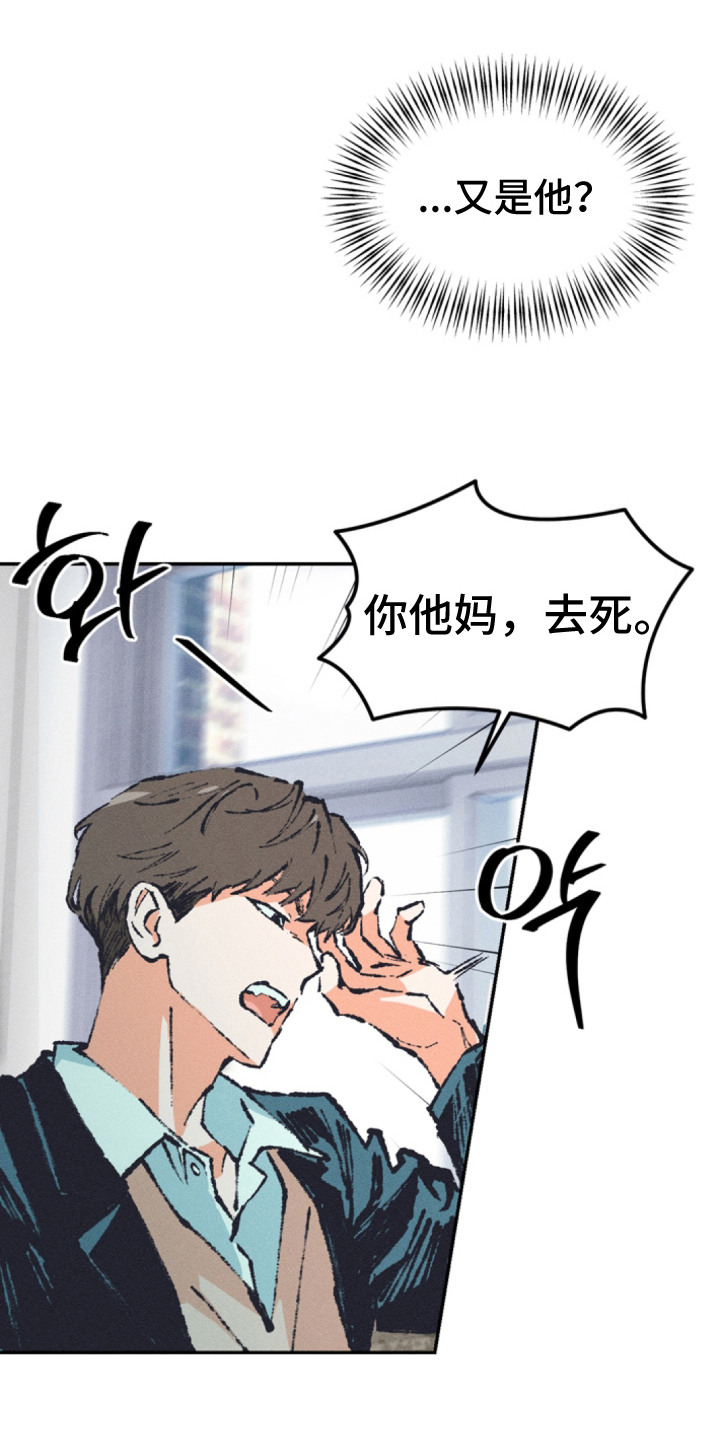 烟味谎言漫画,第2章：气氛凝重3图