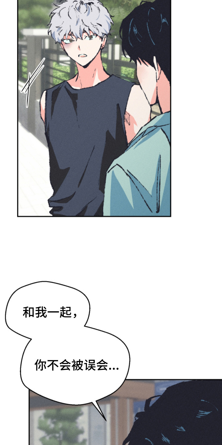 烟味谎言漫画,第9章：离家出走5图