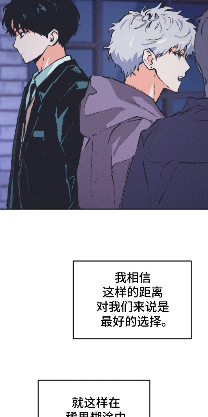 烟味谎言漫画,第9章：离家出走5图