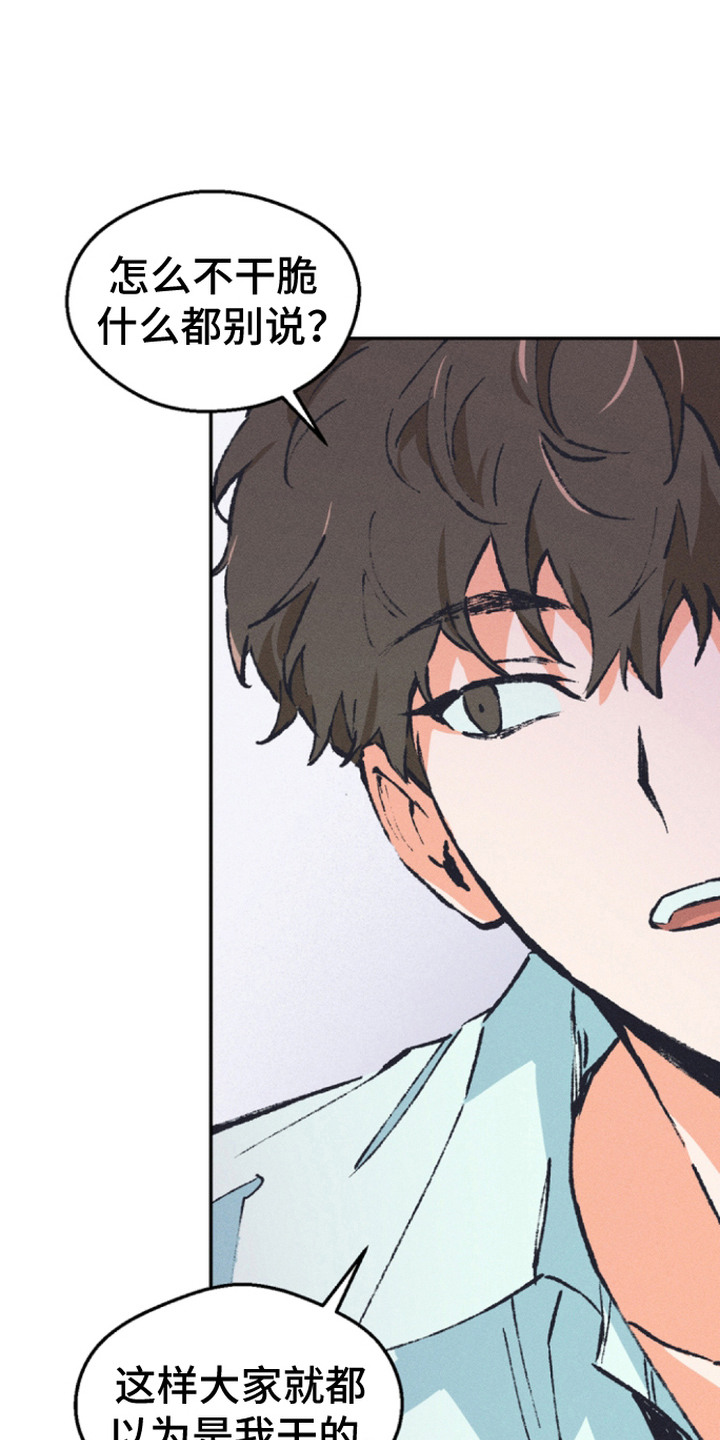烟味谎言漫画,第5章：解脱感1图