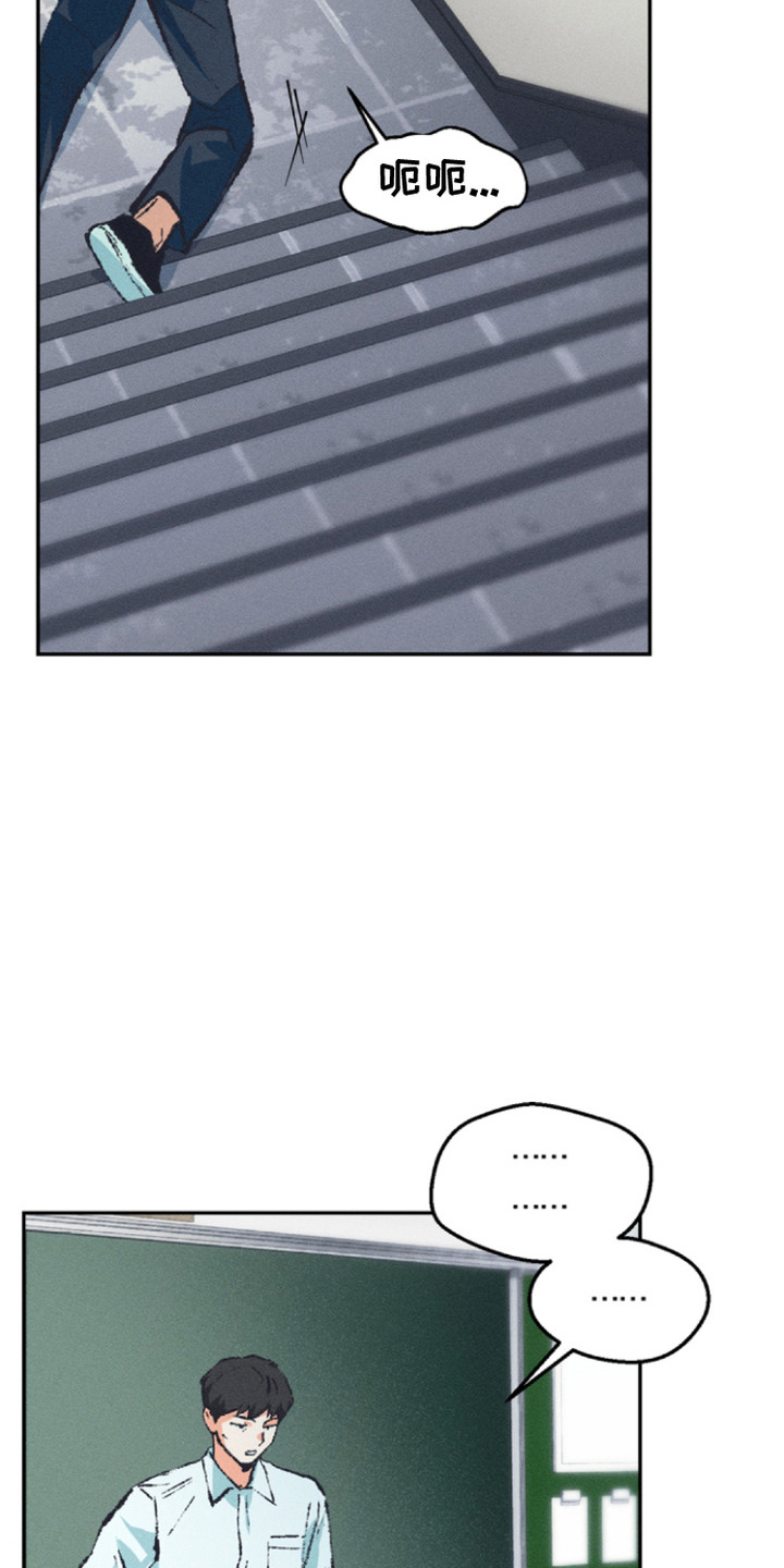 烟味谎言漫画,第3章：误会3图