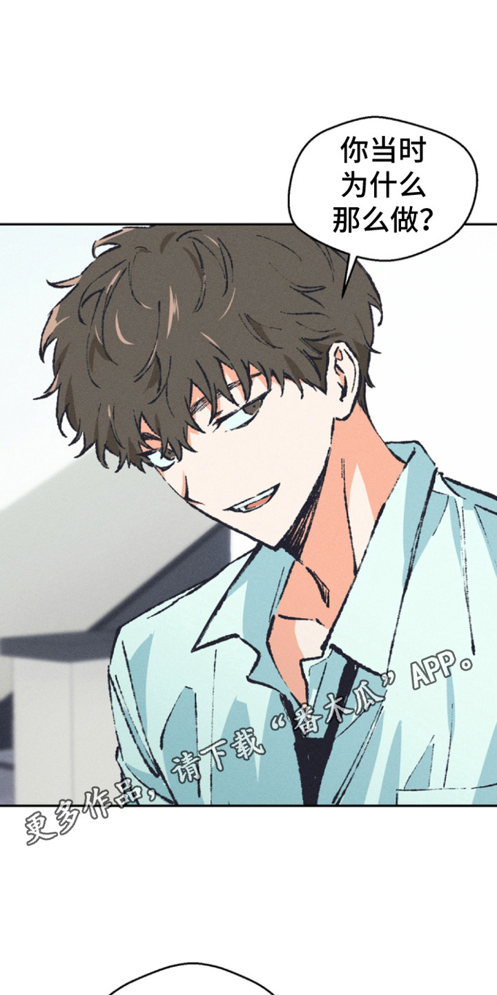 烟味谎言漫画,第4章：吸引注意1图
