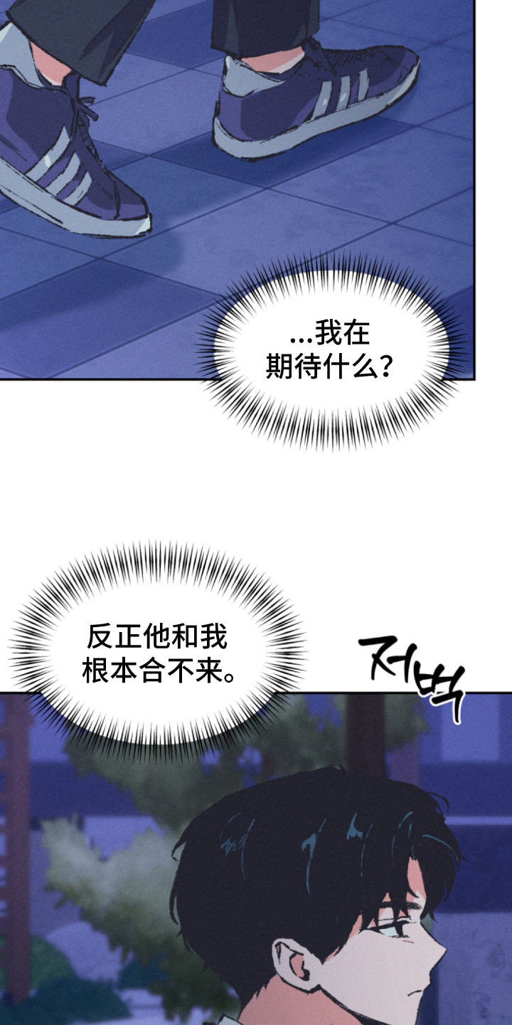 烟味谎言漫画,第7章：换发色3图