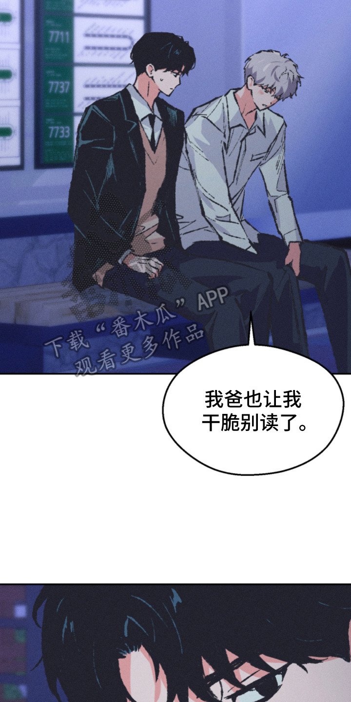烟味谎言漫画,第7章：换发色3图
