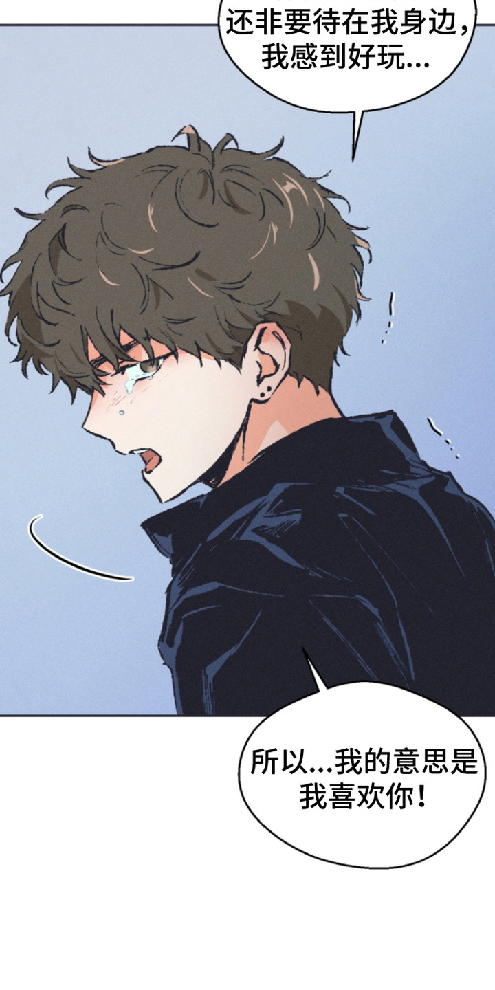 烟味谎言漫画,第11章：灿烂笑容（完结）4图