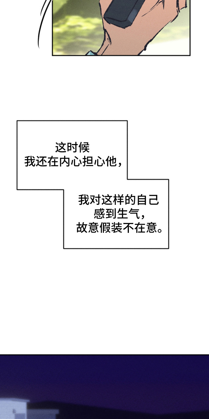 烟味谎言漫画,第7章：换发色5图