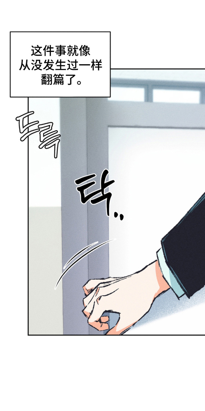 烟味谎言漫画,第4章：吸引注意4图