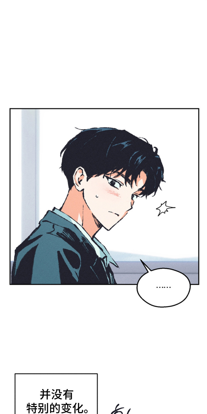 烟味谎言漫画,第1章：话题中心4图
