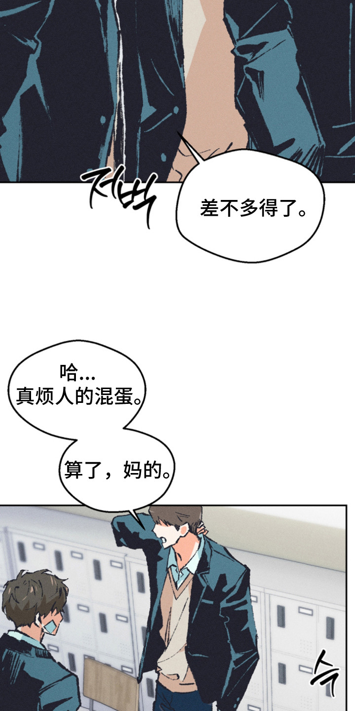烟味谎言漫画,第2章：气氛凝重3图