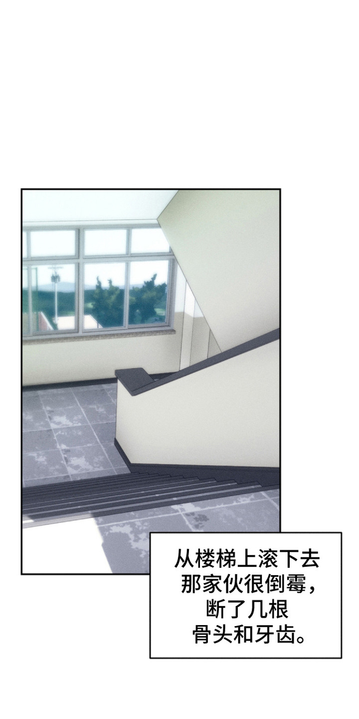 烟味谎言漫画,第4章：吸引注意1图