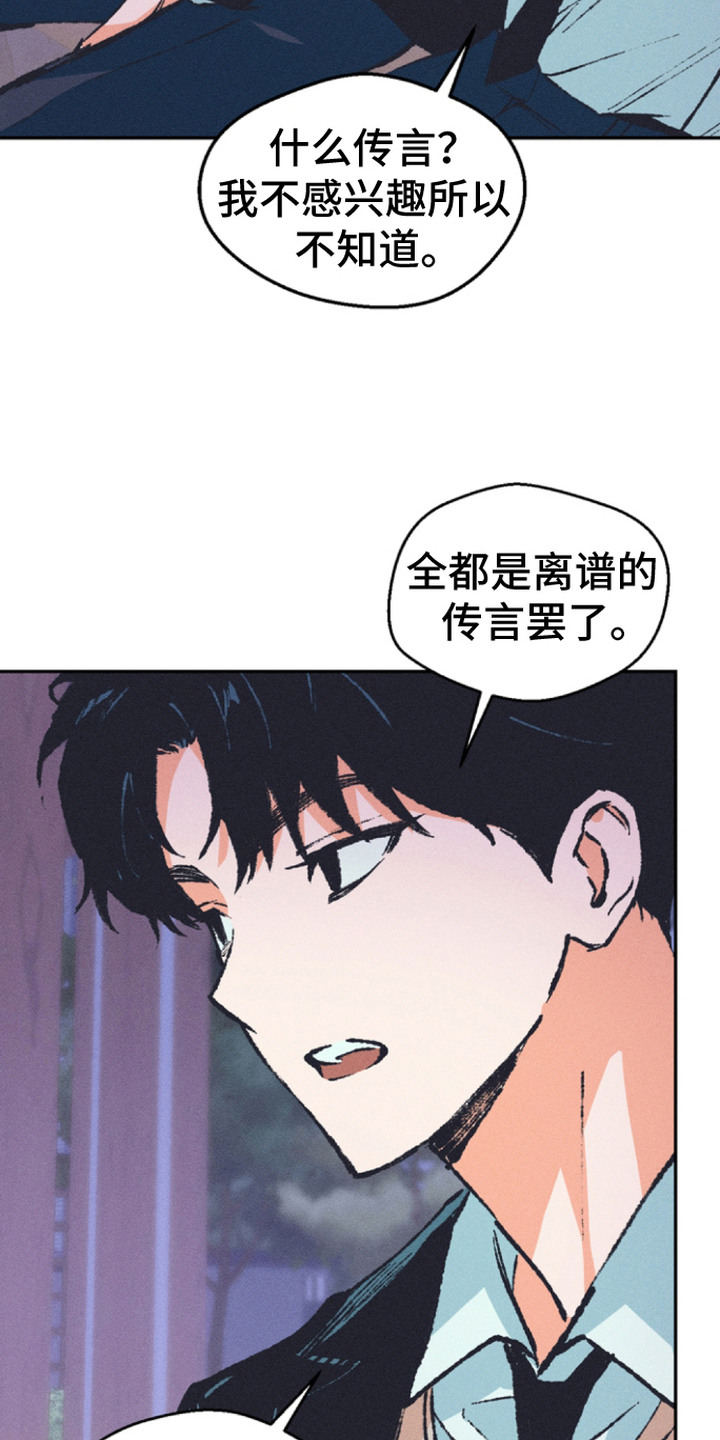 烟味谎言漫画,第5章：解脱感3图