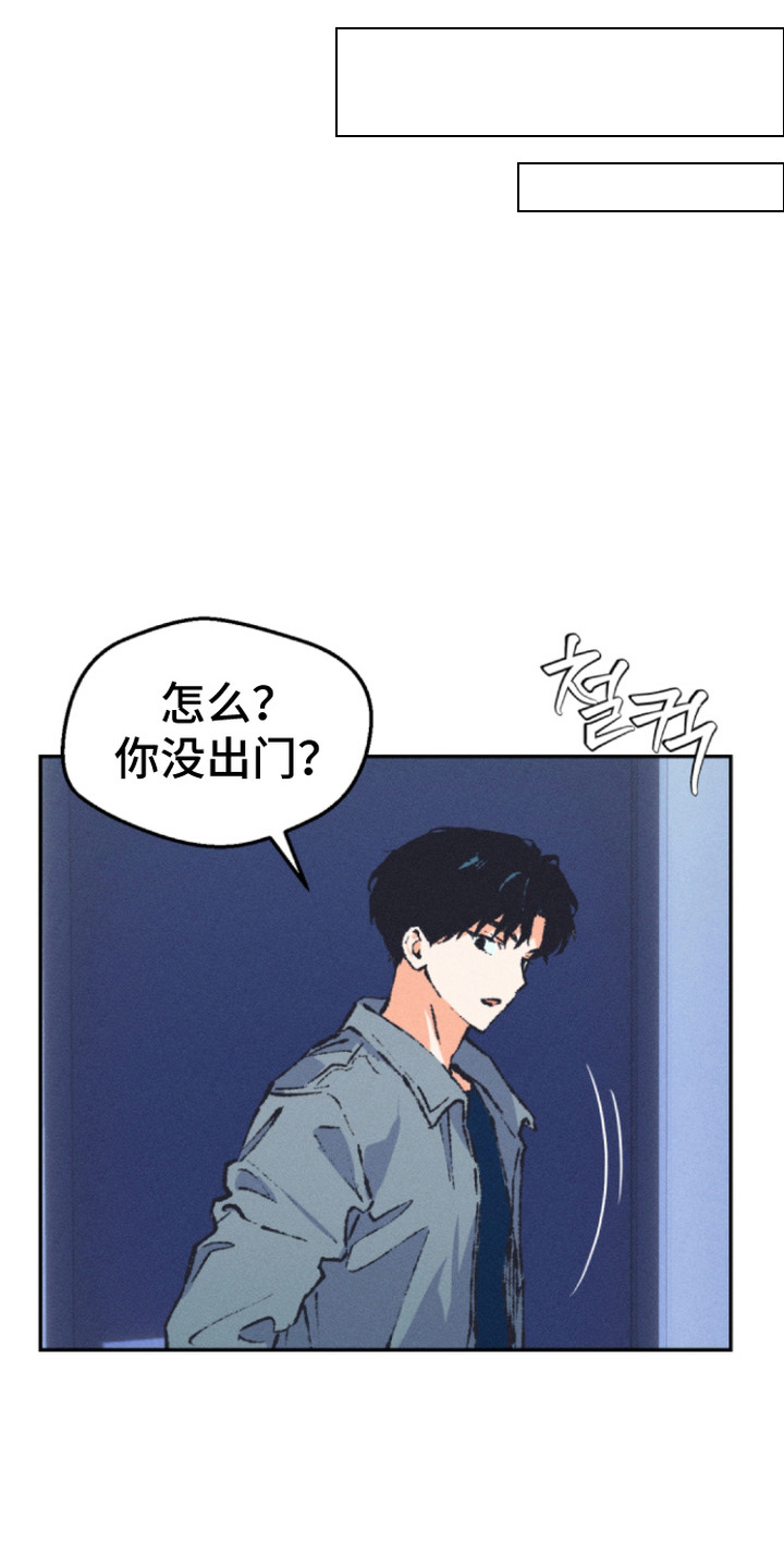 烟味谎言漫画,第10章：无所谓2图