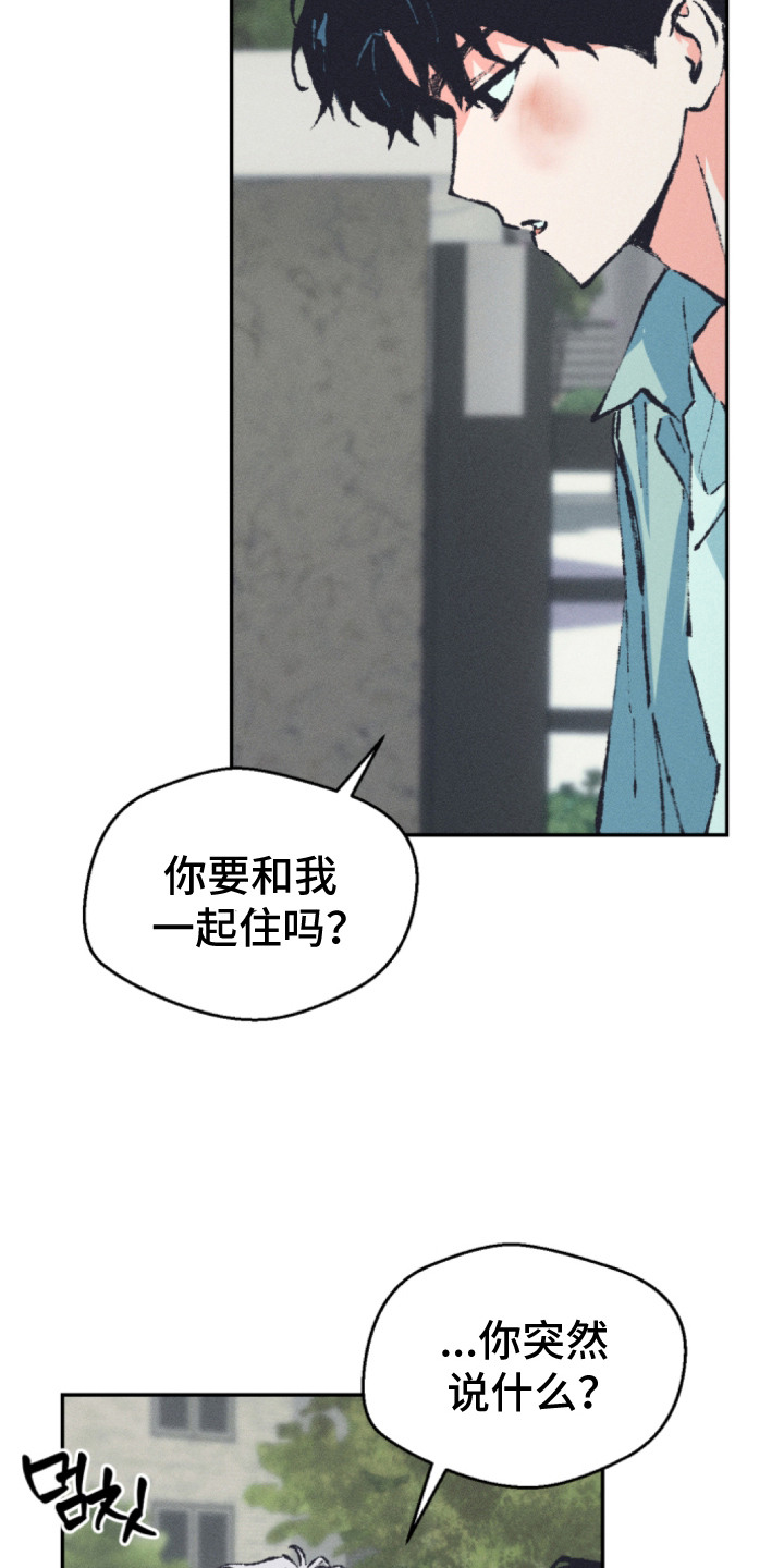 烟味谎言漫画,第9章：离家出走4图