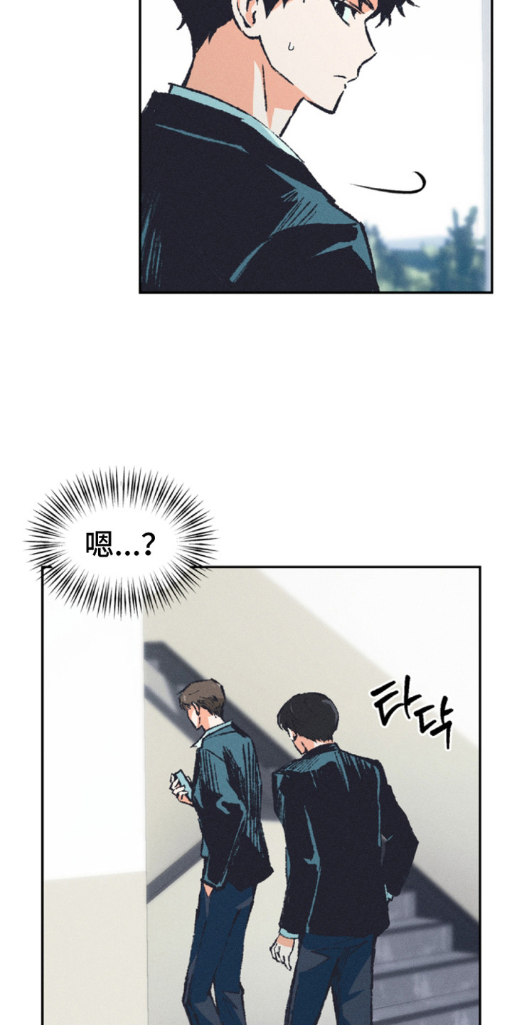 烟味谎言漫画,第3章：误会3图