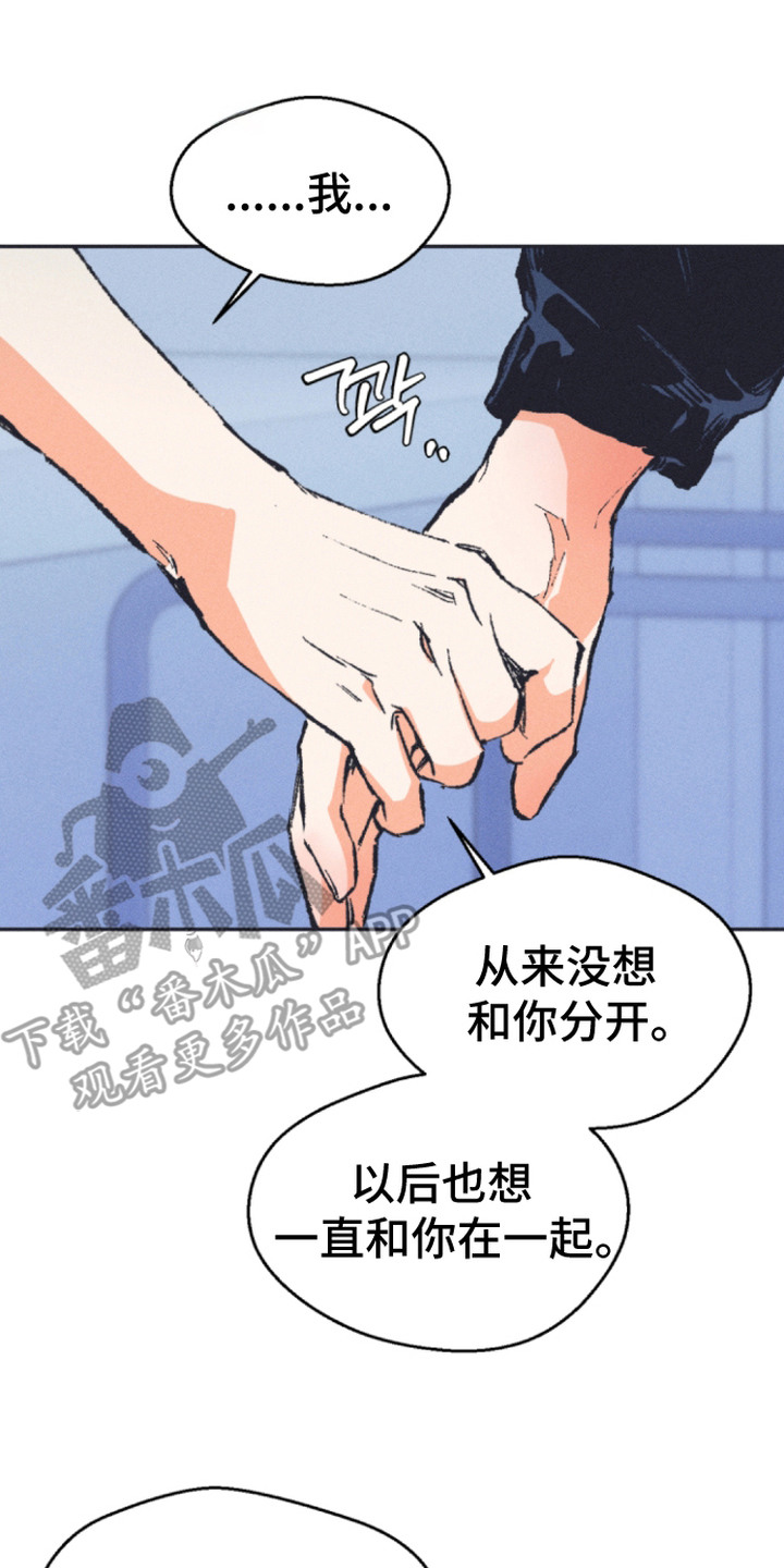 烟味谎言漫画,第11章：灿烂笑容（完结）2图