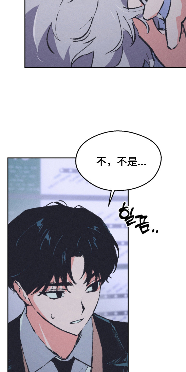 烟味谎言漫画,第7章：换发色3图