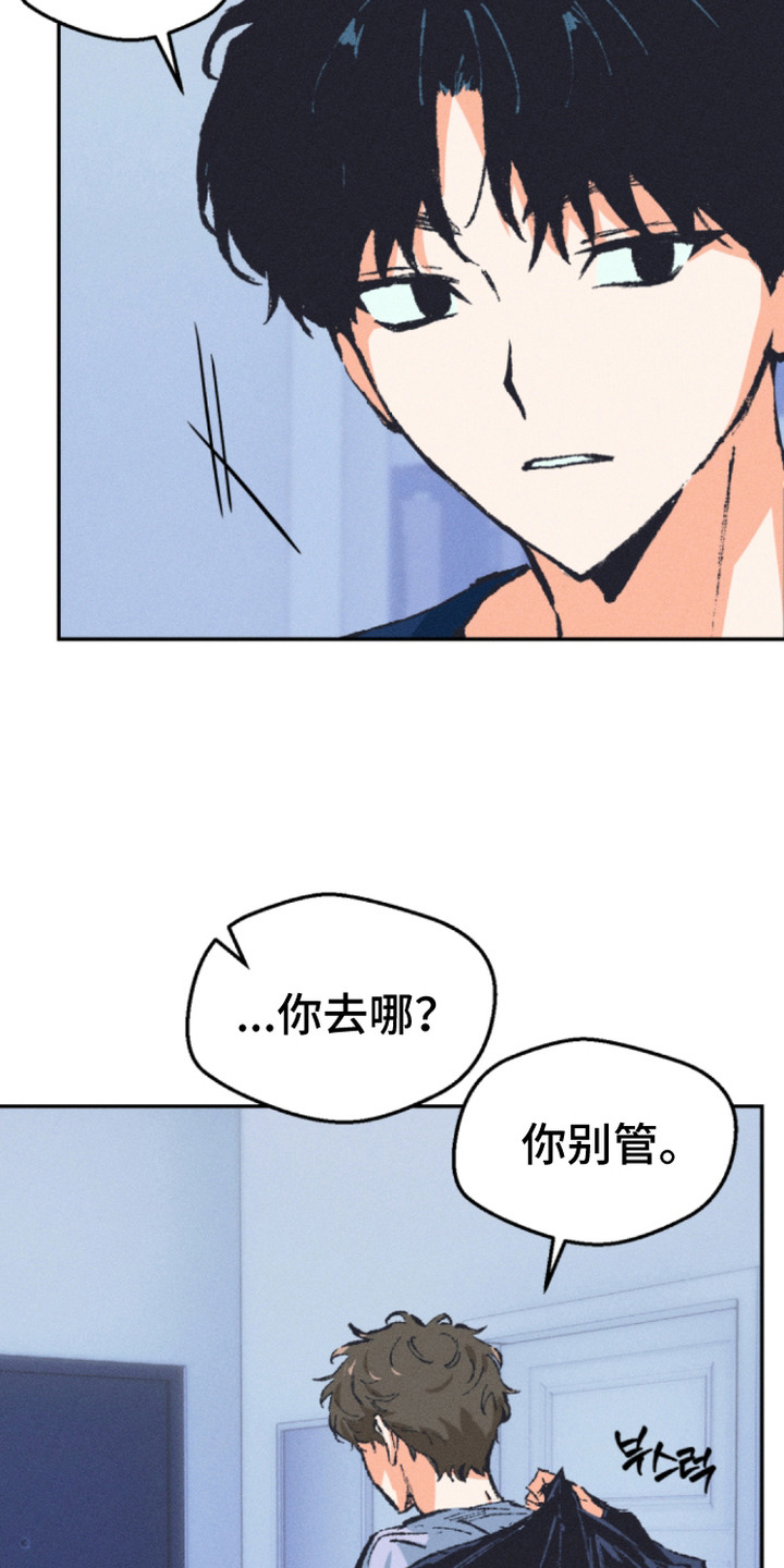 烟味谎言漫画,第10章：无所谓4图