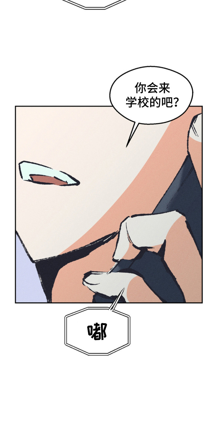 烟味谎言漫画,第6章：唠叨1图
