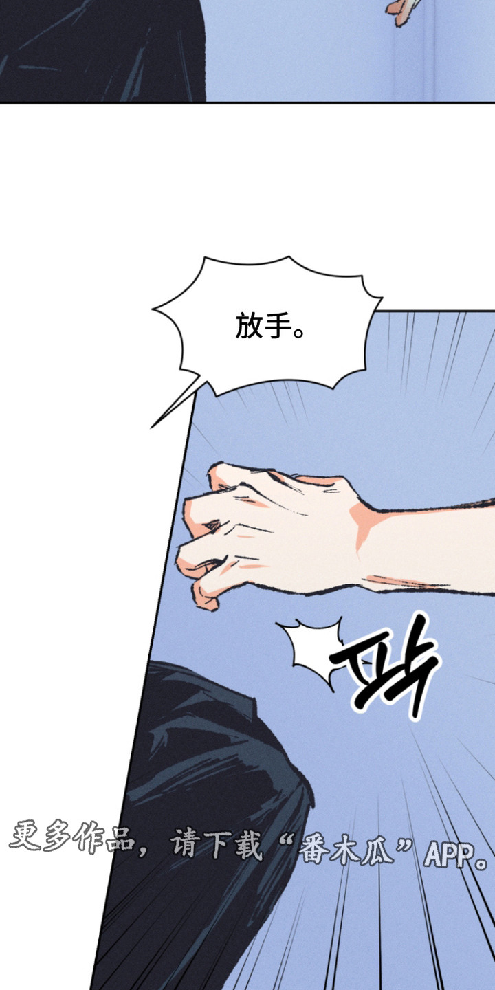 烟味谎言漫画,第11章：灿烂笑容（完结）1图
