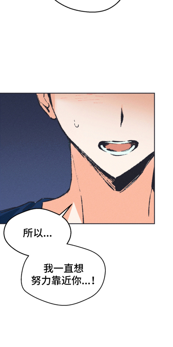 烟味谎言漫画,第11章：灿烂笑容（完结）5图