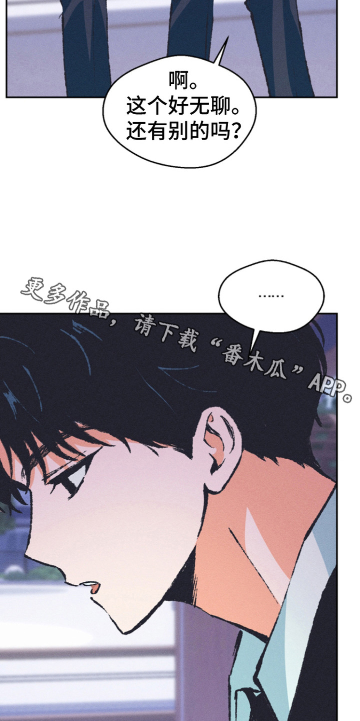 烟味谎言漫画,第5章：解脱感1图