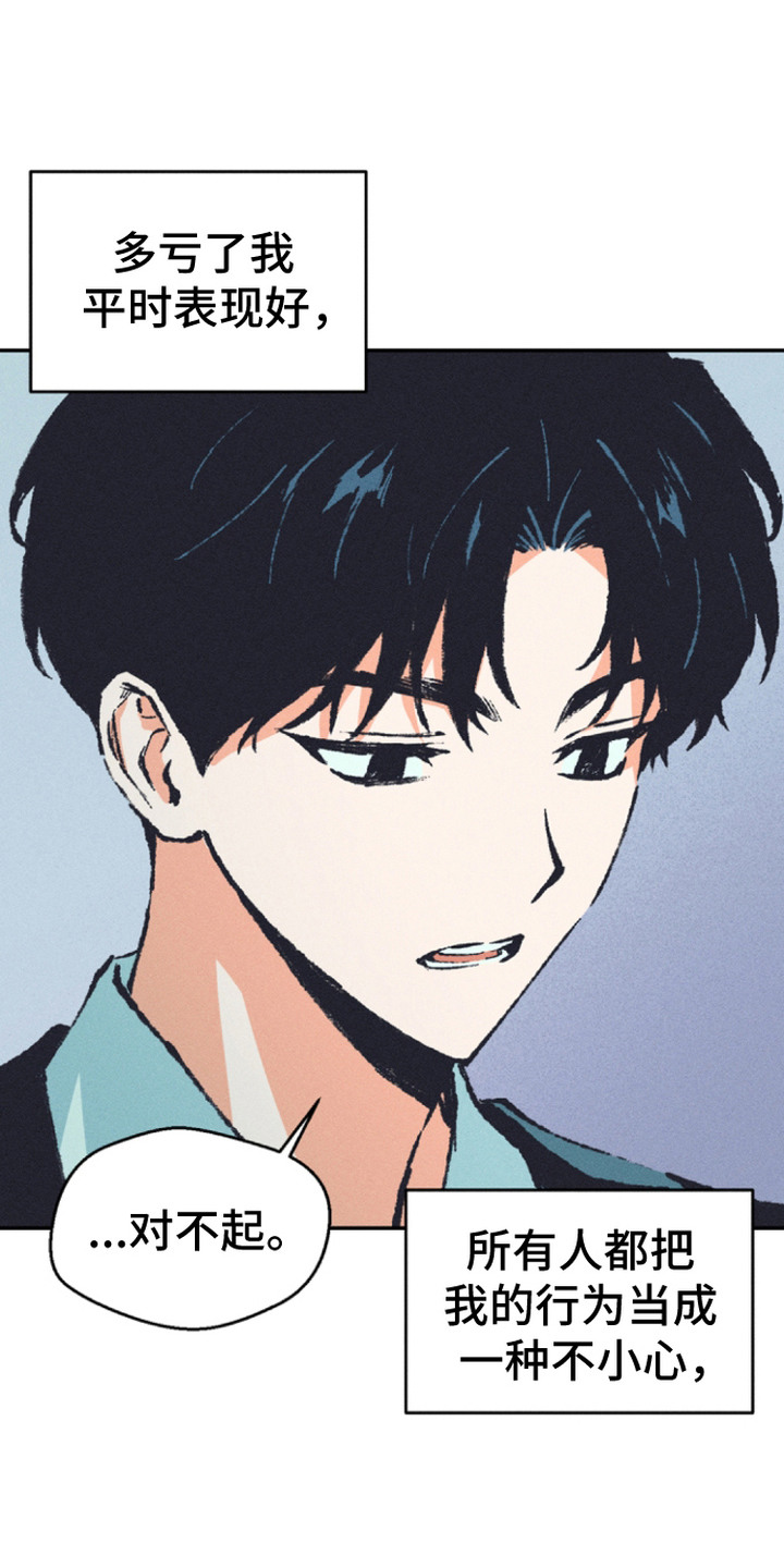 烟味谎言漫画,第4章：吸引注意3图