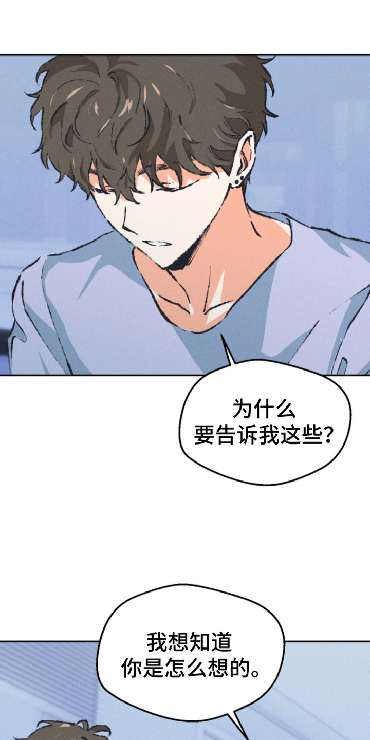 烟味谎言漫画,第10章：无所谓2图