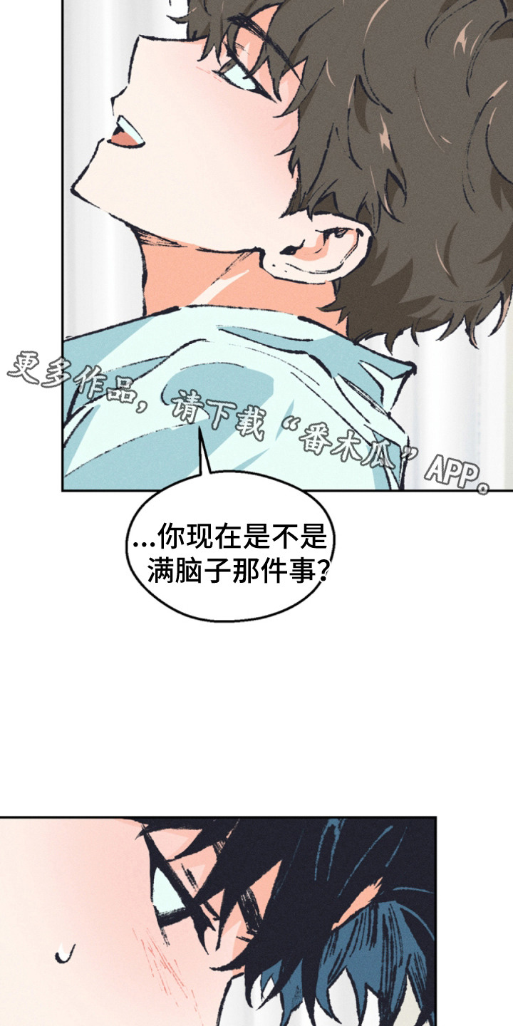 烟味谎言漫画,第6章：唠叨4图
