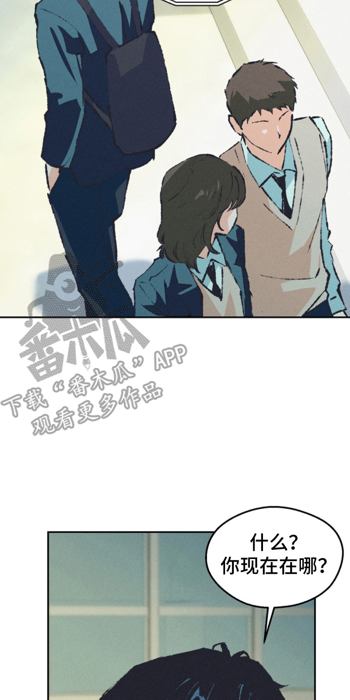 烟味谎言漫画,第7章：换发色2图