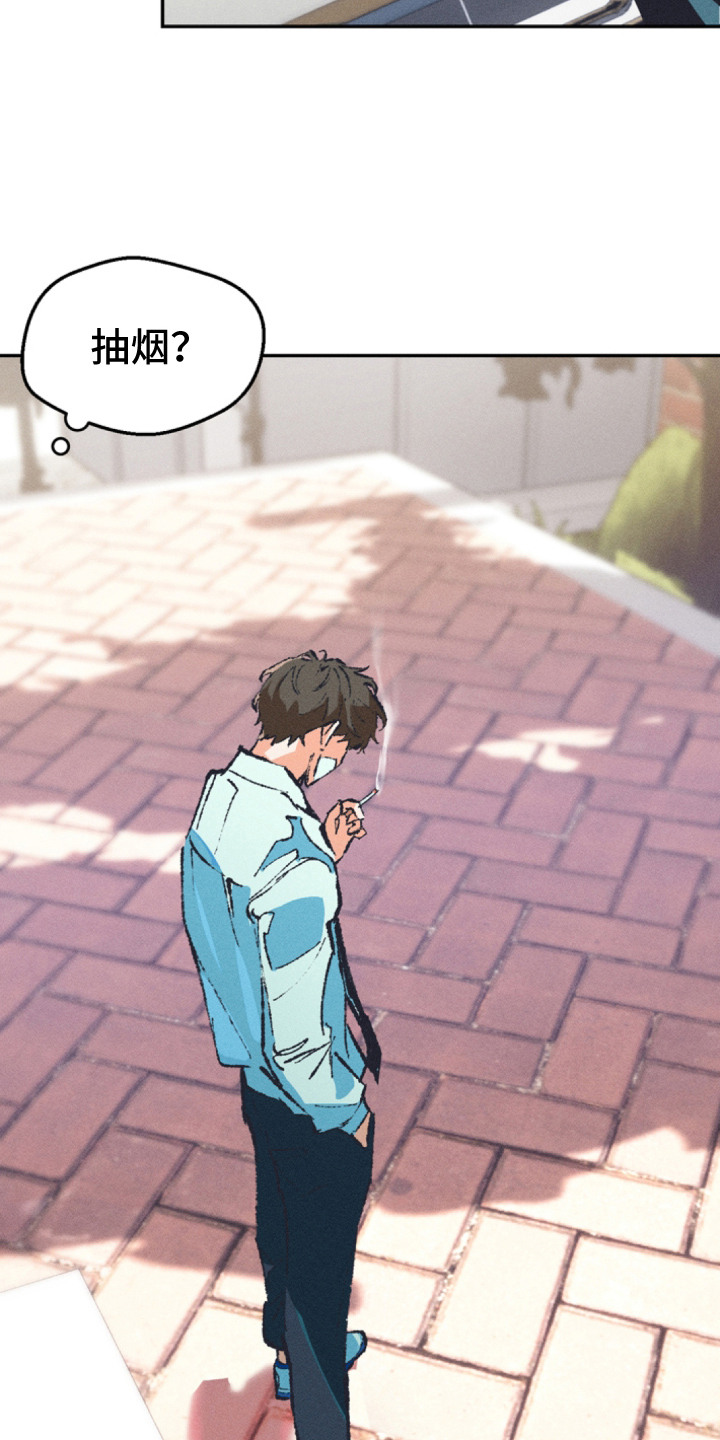 烟味谎言漫画,第1章：话题中心3图