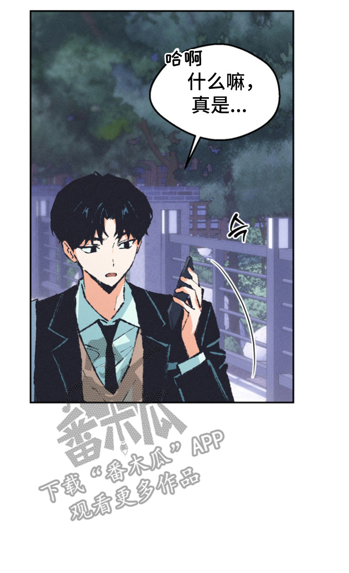 烟味谎言漫画,第6章：唠叨2图