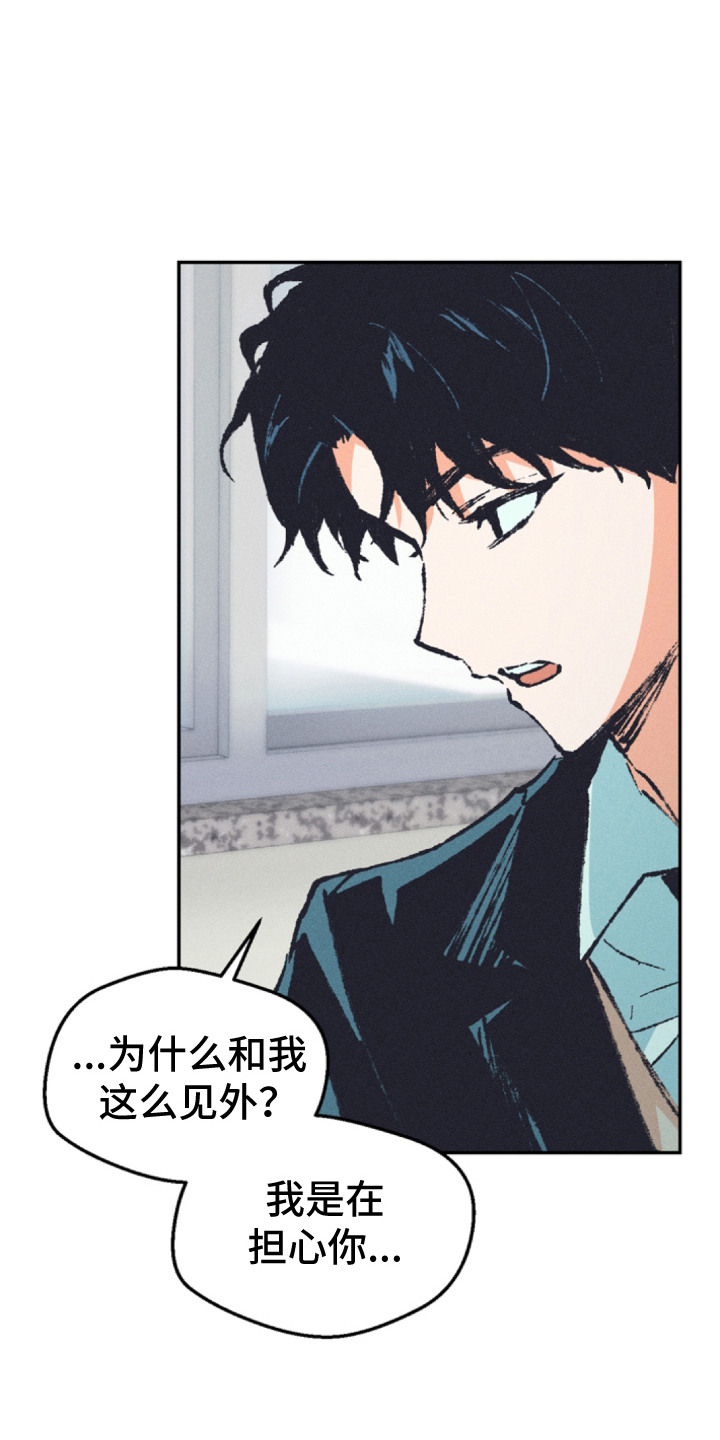 烟味谎言漫画,第6章：唠叨3图