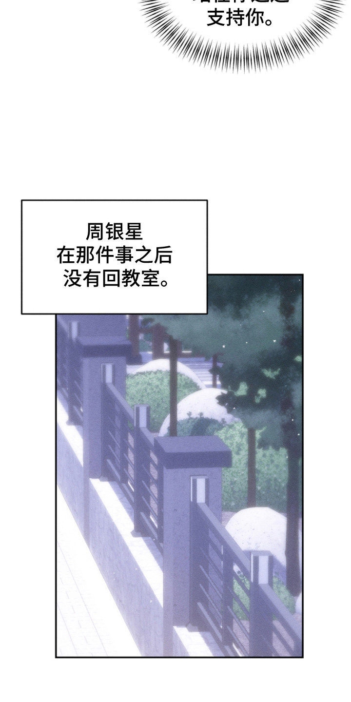 烟味谎言漫画,第6章：唠叨2图