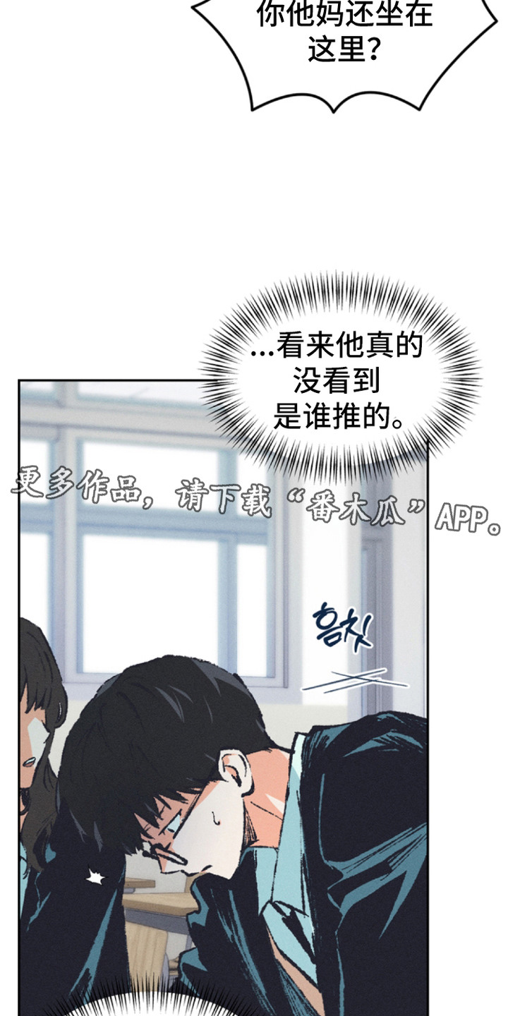 烟味谎言漫画,第3章：误会4图