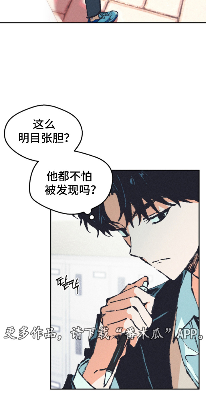 烟味谎言漫画,第1章：话题中心4图