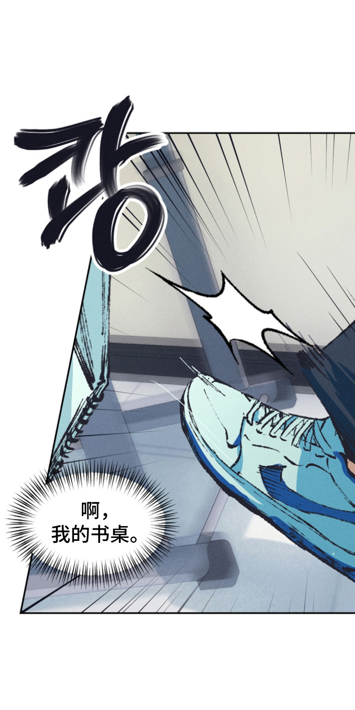 烟味谎言漫画,第2章：气氛凝重4图