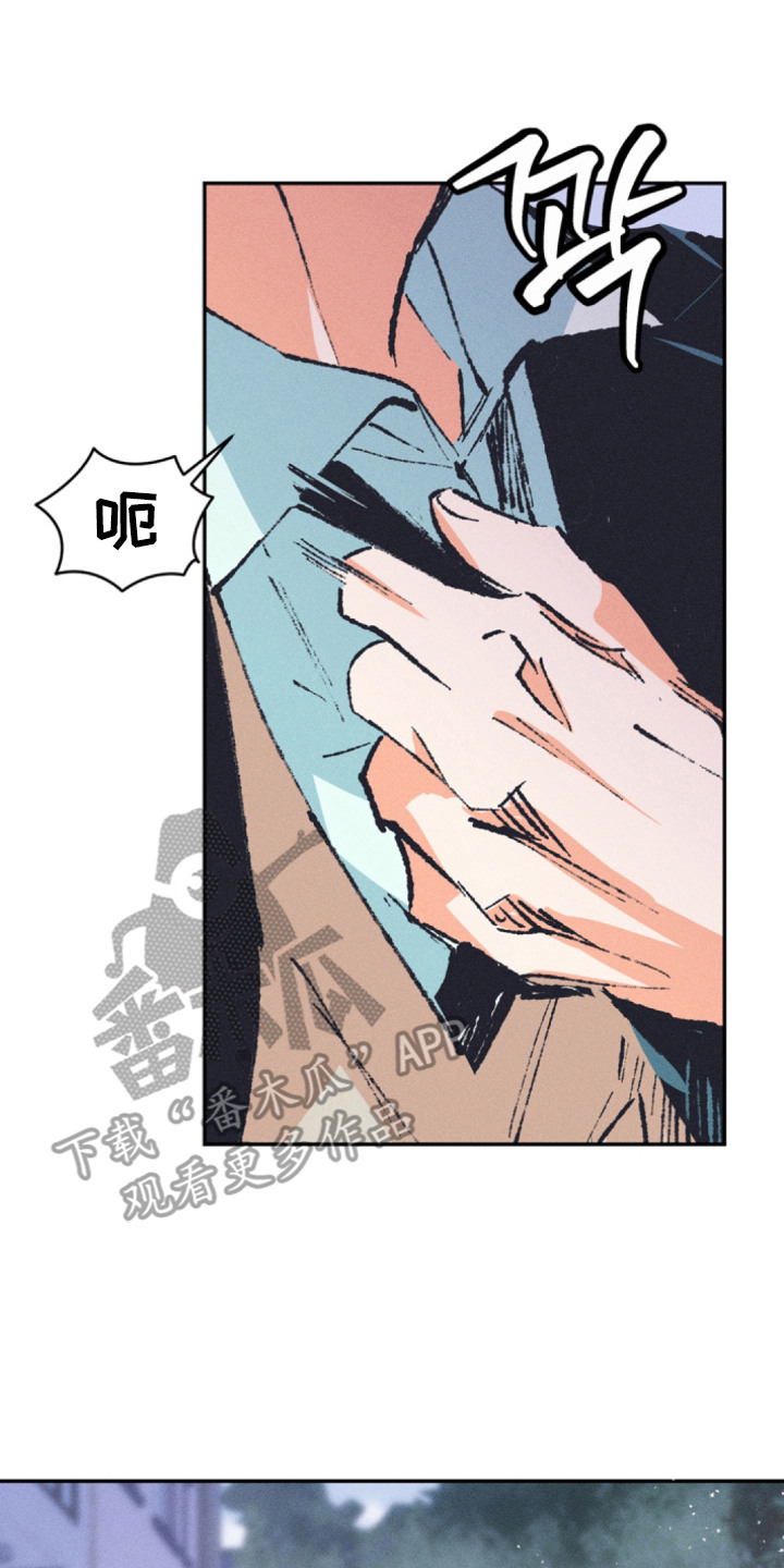 烟味谎言漫画,第5章：解脱感5图