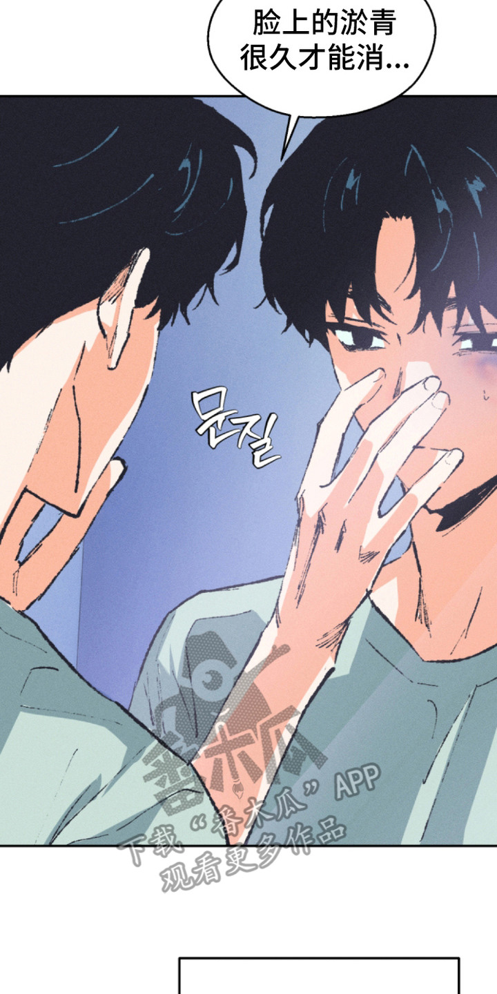 烟味谎言漫画,第9章：离家出走5图
