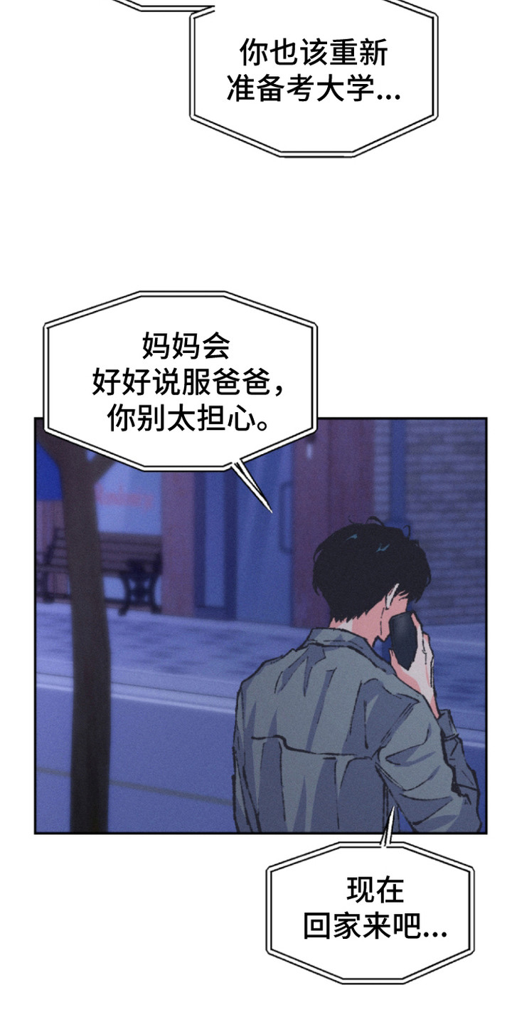 烟味谎言漫画,第10章：无所谓4图